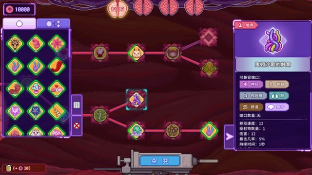Hình ảnh trong game Bioweaver v2.0.0-P2P