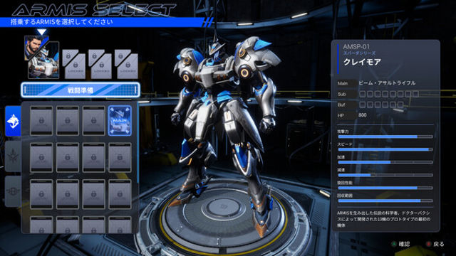 Hình ảnh trong game Steel Knights ARMIS-TENOKE