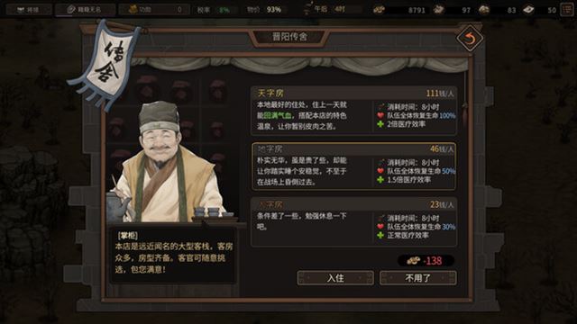 Hình ảnh trong game Three Kingdoms Mushouden v1.8.8-P2P