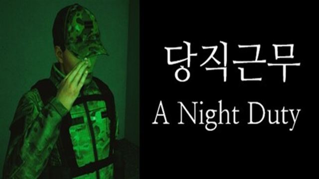 Tải game A Night Duty-TENOKE Tải game A Night Duty-TENOKE