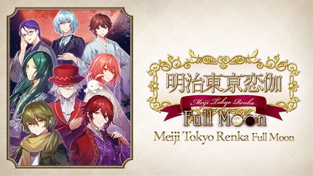 Tải game Meiji Tokyo Renka Full Moon-GoldBerg Tải game Meiji Tokyo Renka Full Moon-GoldBerg