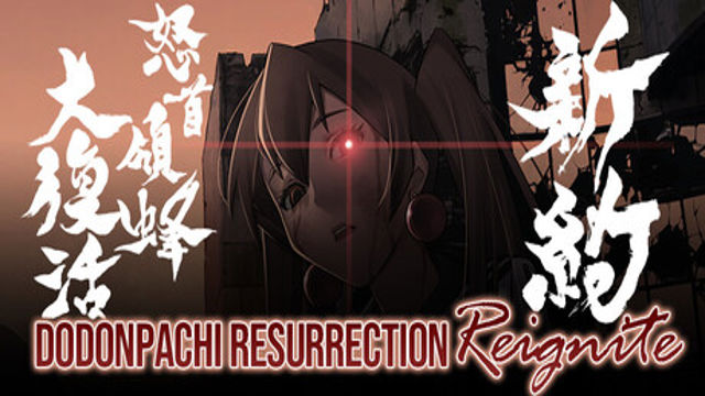 Tải game DoDonPachi Resurrection Reignite-GoldBerg Tải game DoDonPachi Resurrection Reignite-GoldBerg