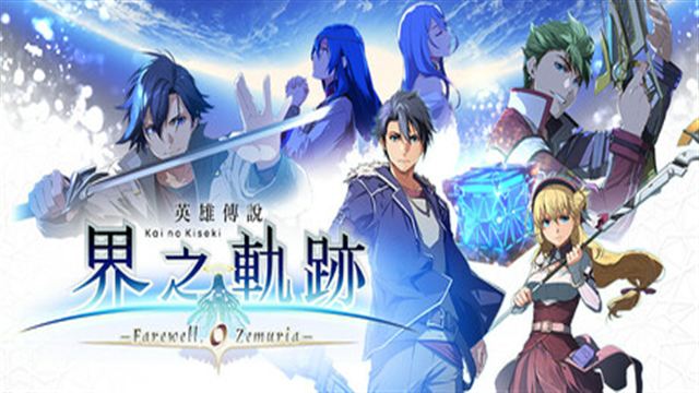 Tải game The Legend of Heroes Kai no Kiseki Farewell Zemuria-P2P Tải game The Legend of Heroes Kai no Kiseki Farewell Zemuria-P2P