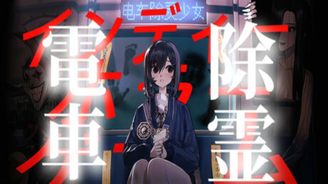 Tải game Subway Exorcist Girl-TENOKE Tải game Subway Exorcist Girl-TENOKE