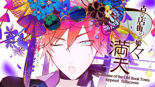 Tải game Hashihime of the Old Book Town append FS-TENOKE Tải game Hashihime of the Old Book Town append FS-TENOKE