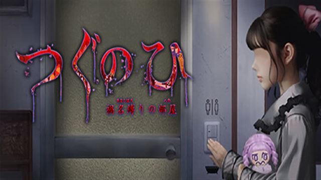 Tải game Tsugunohi The Chamber of Phantom Name-TENOKE Tải game Tsugunohi The Chamber of Phantom Name-TENOKE