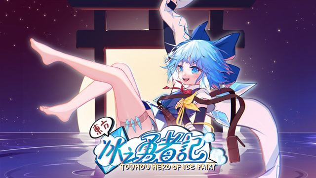 Tải game Touhou Hero of Ice Fairy v20260626-P2P Tải game Touhou Hero of Ice Fairy v20260626-P2P