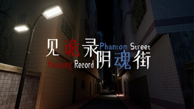Tải game Haunting Record Phantom Street-TENOKE Tải game Haunting Record Phantom Street-TENOKE